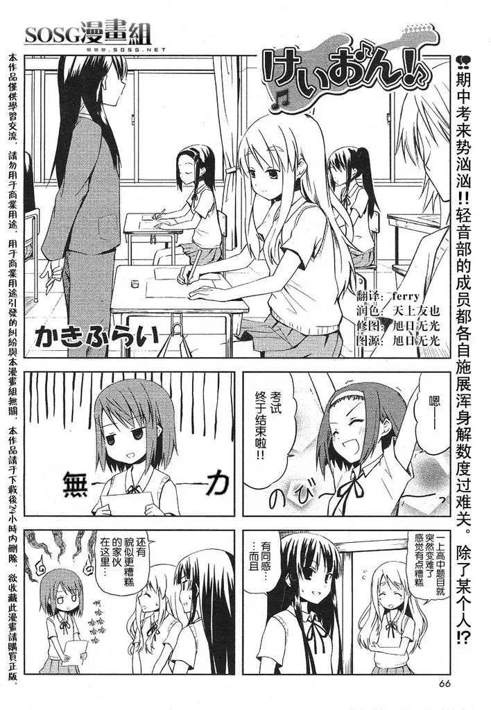 第4话