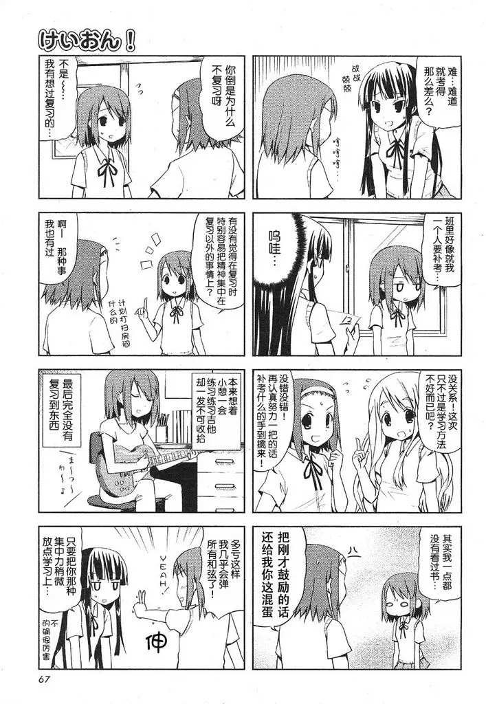 第4话