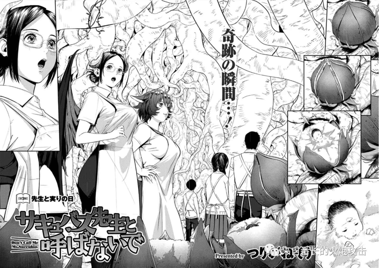 第2话