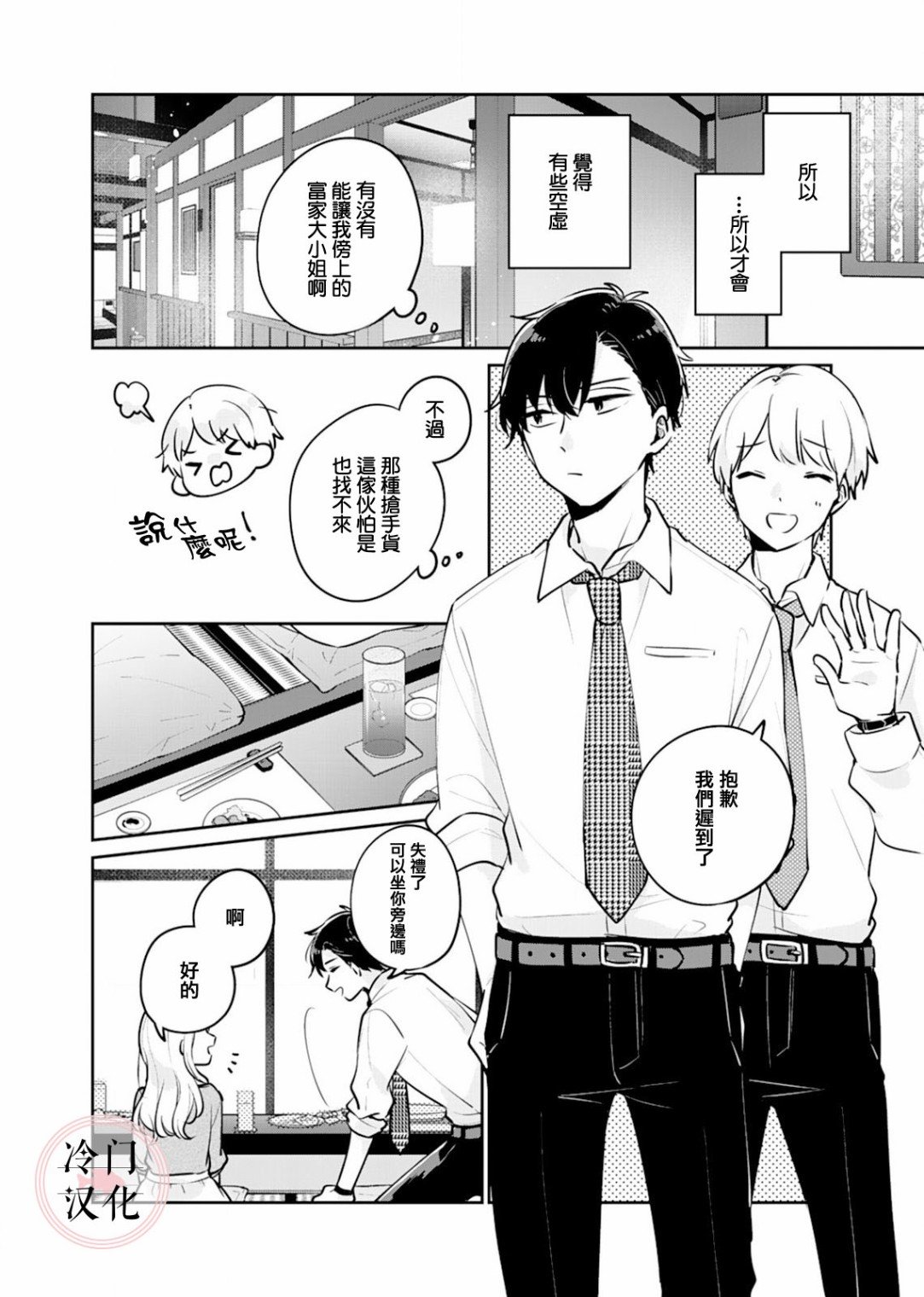 第1话