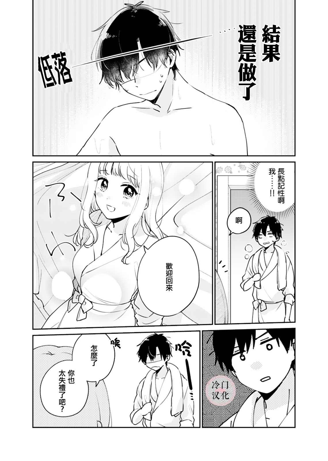 第2话