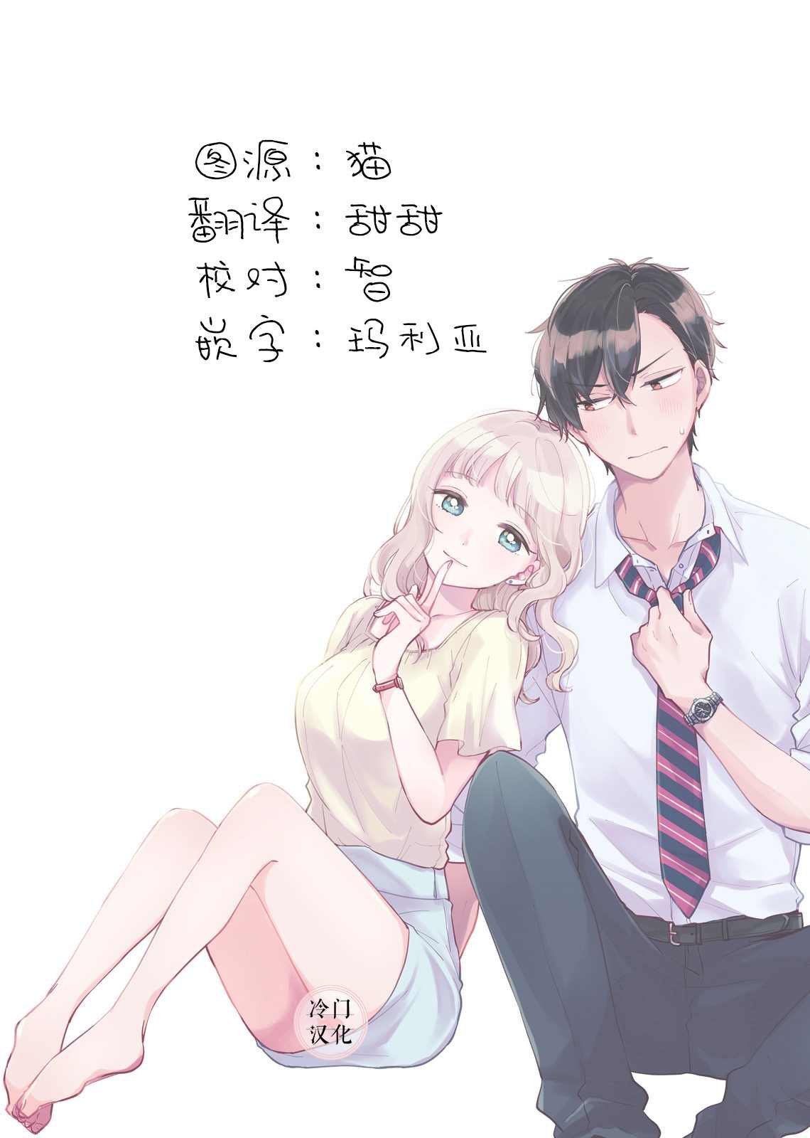 第2话