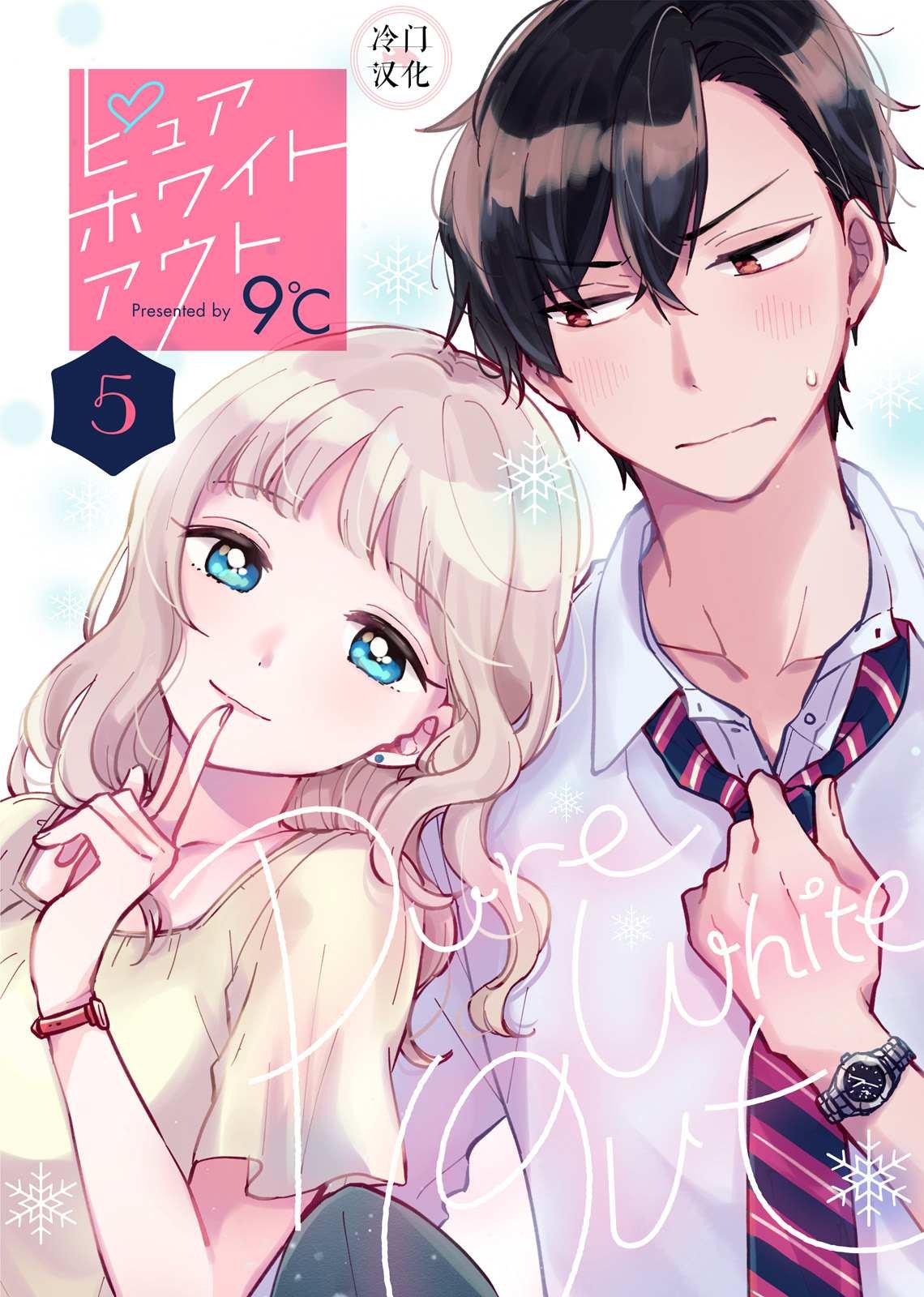 第5话
