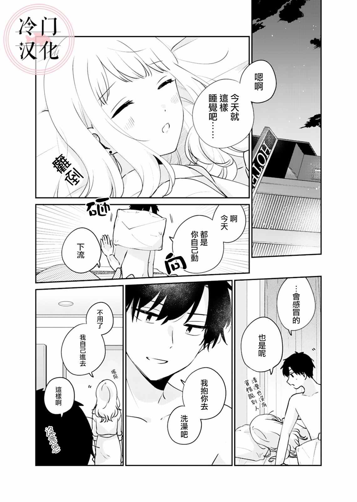 第7话