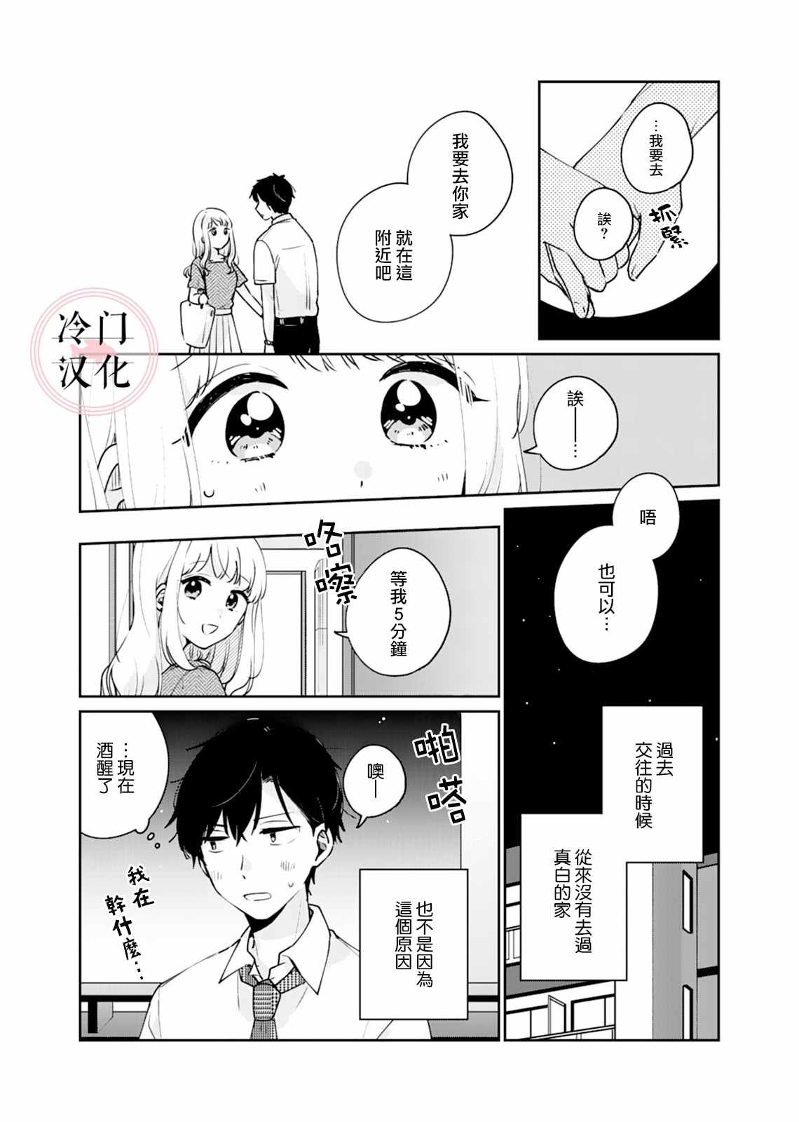 第7话