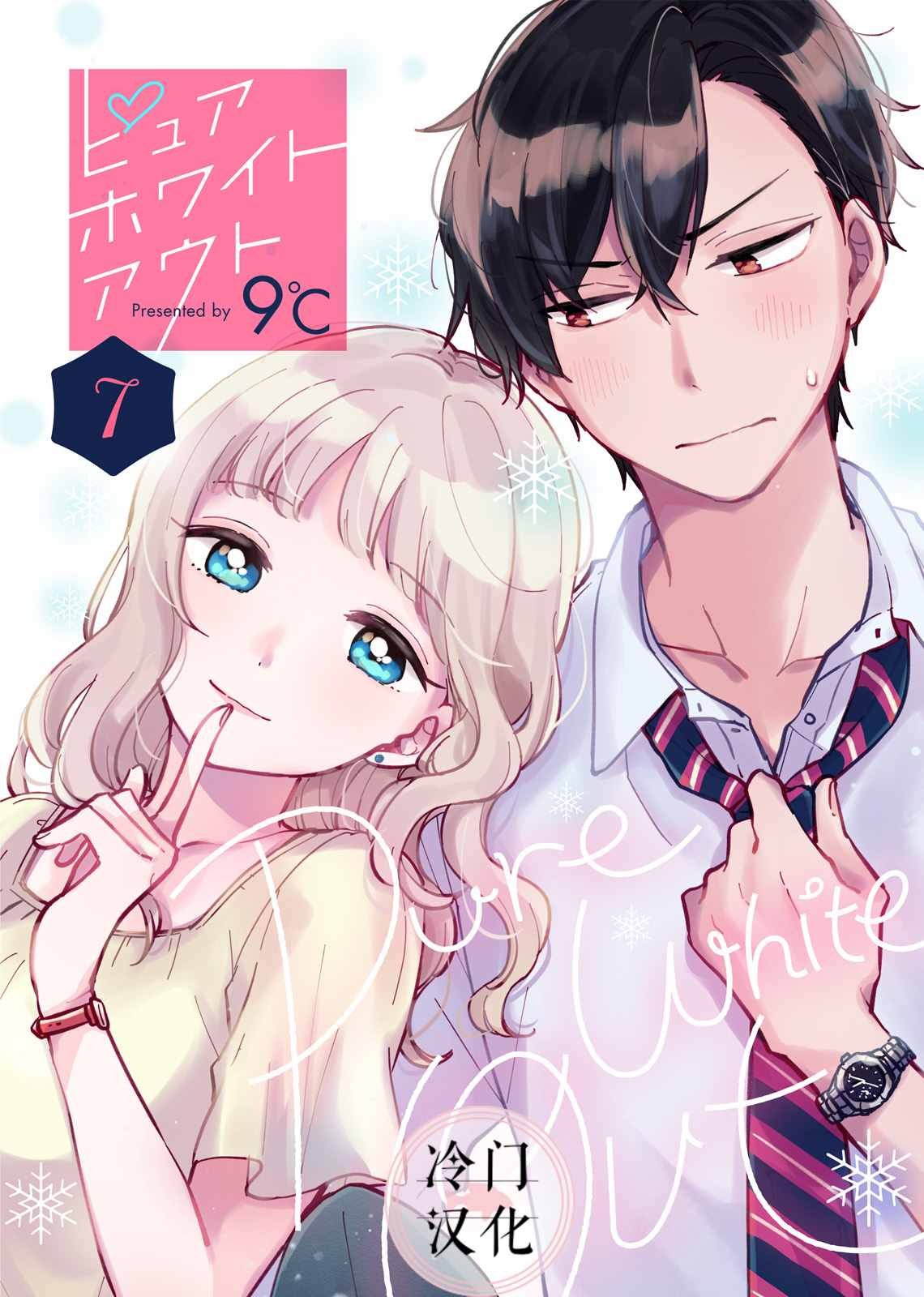 第7话