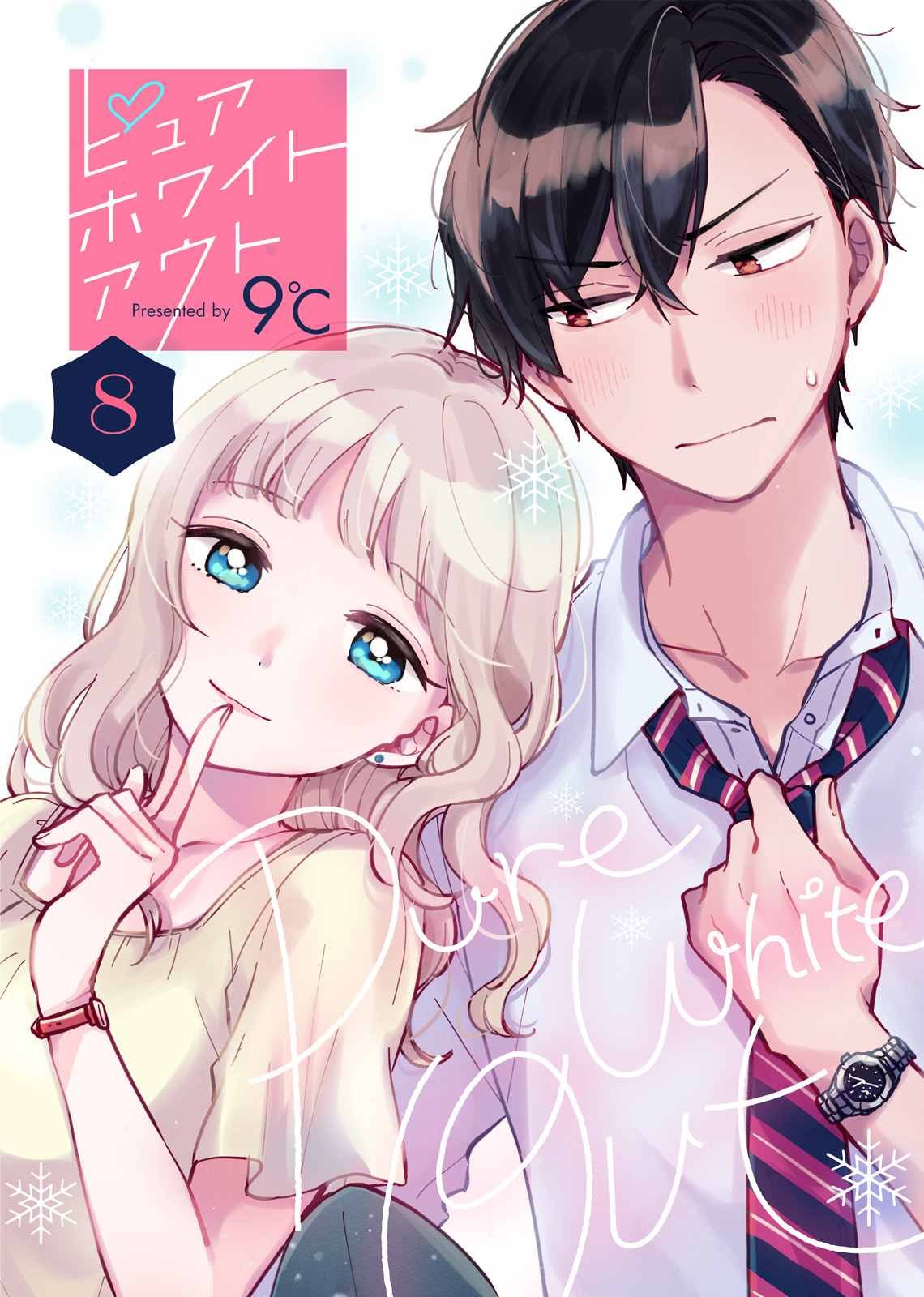 第8话