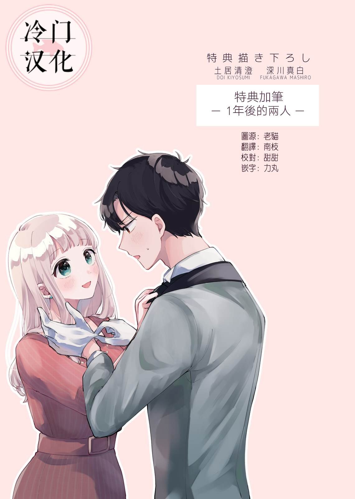特别篇