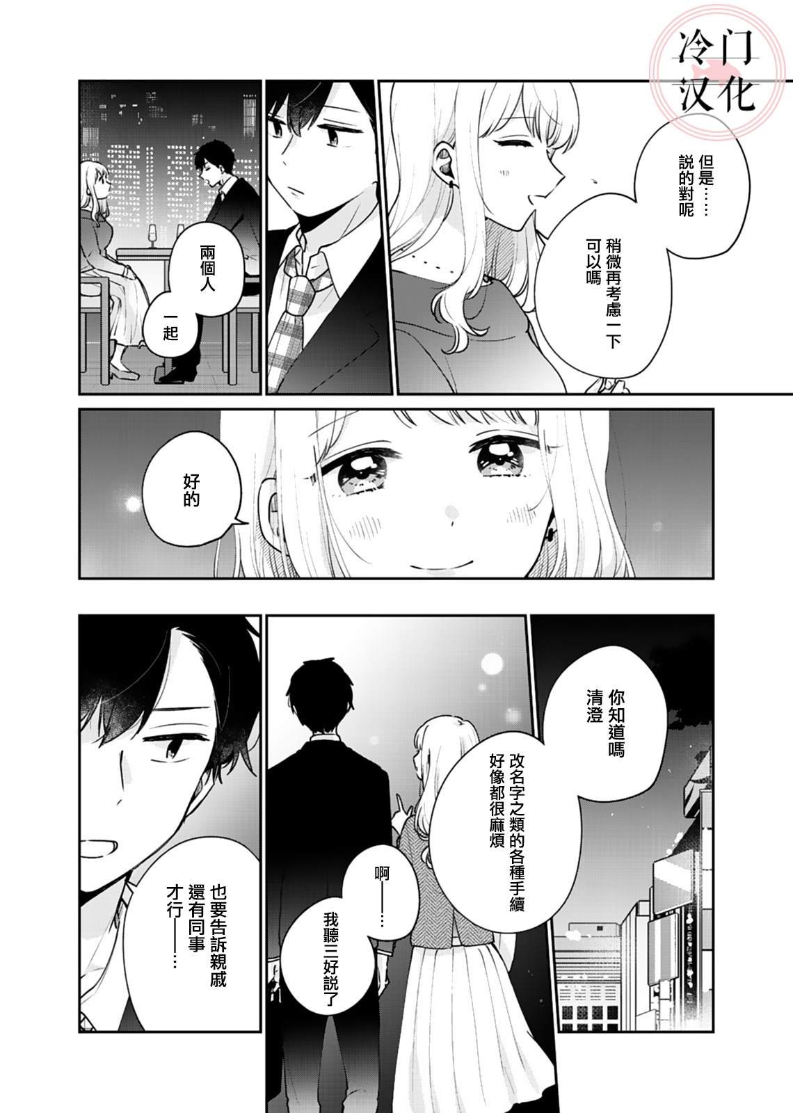 特别篇