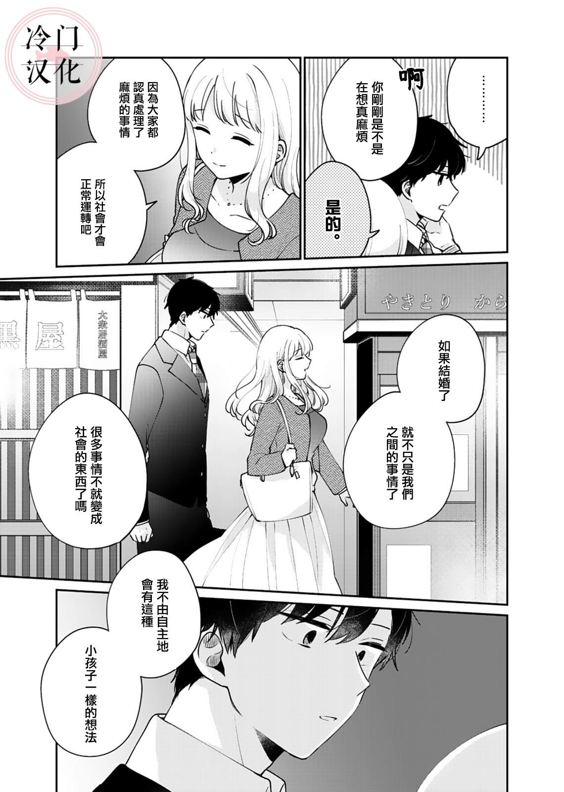 特别篇