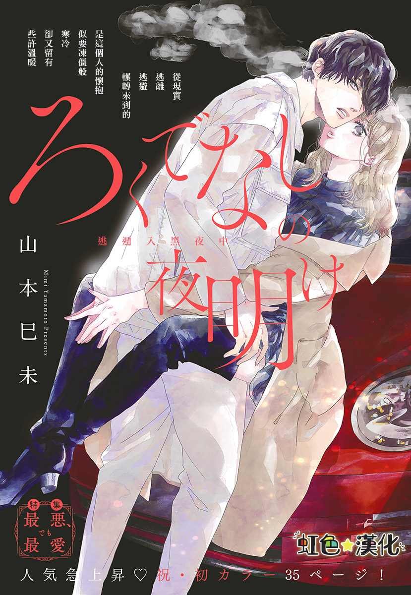 第1话