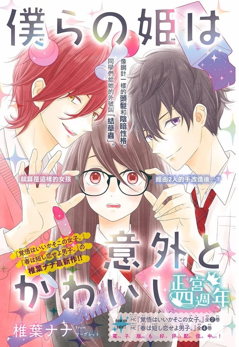 第1话