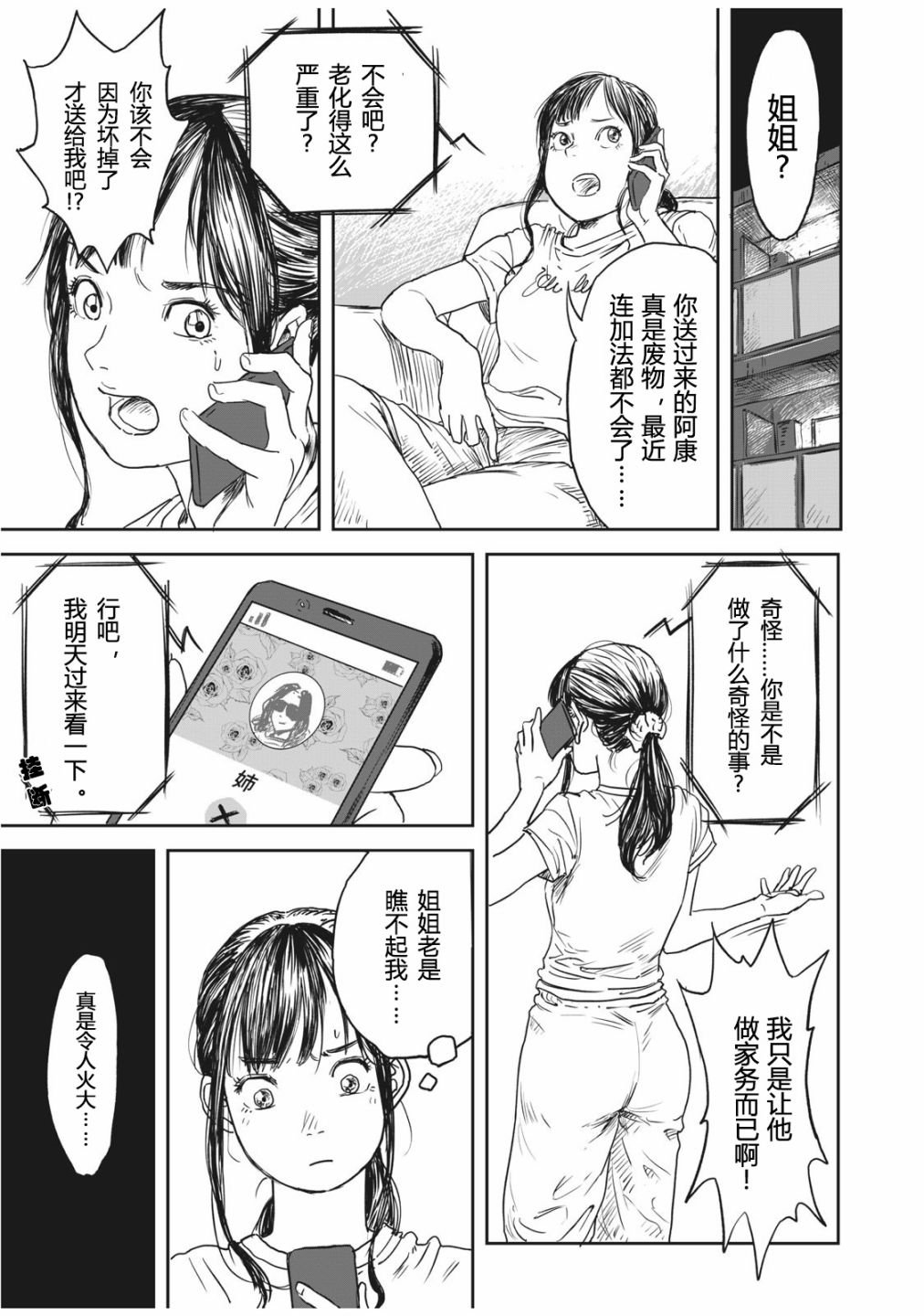 第1话