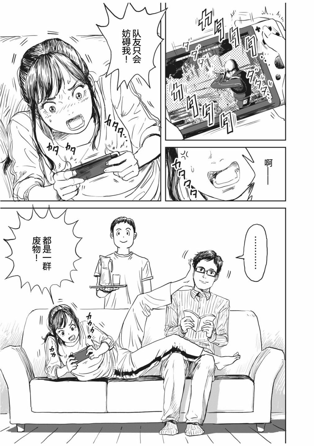 第1话