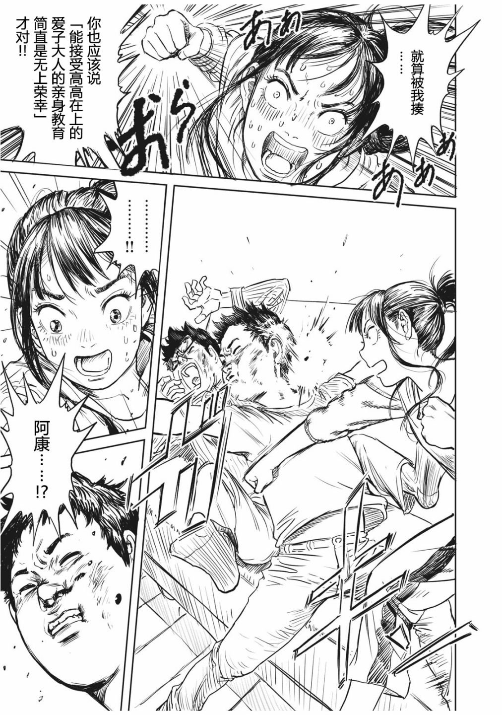 第1话