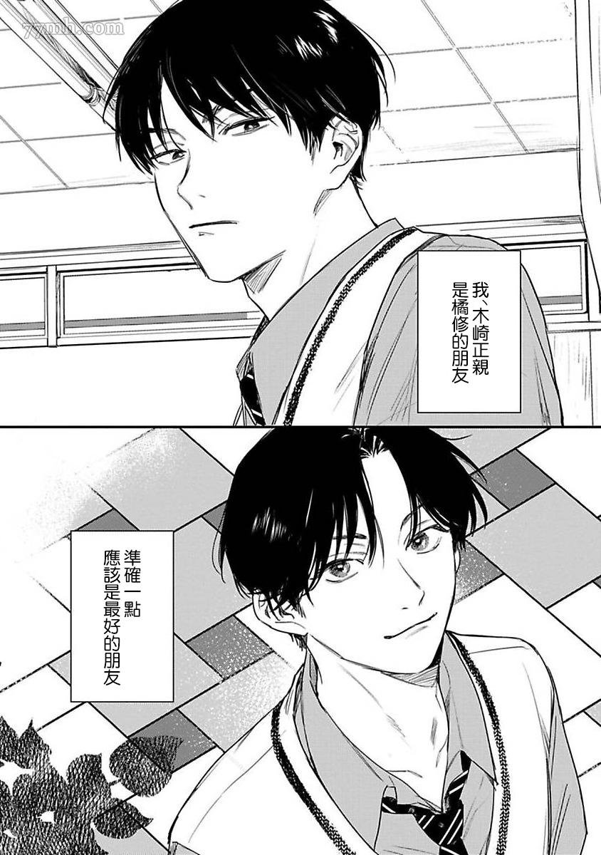 仓桥トモ-我们是朋友