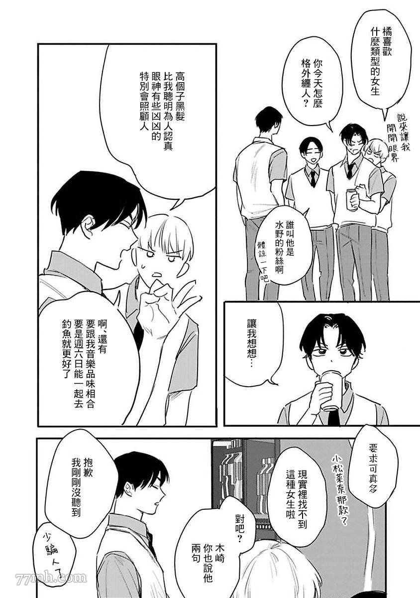 仓桥トモ-我们是朋友