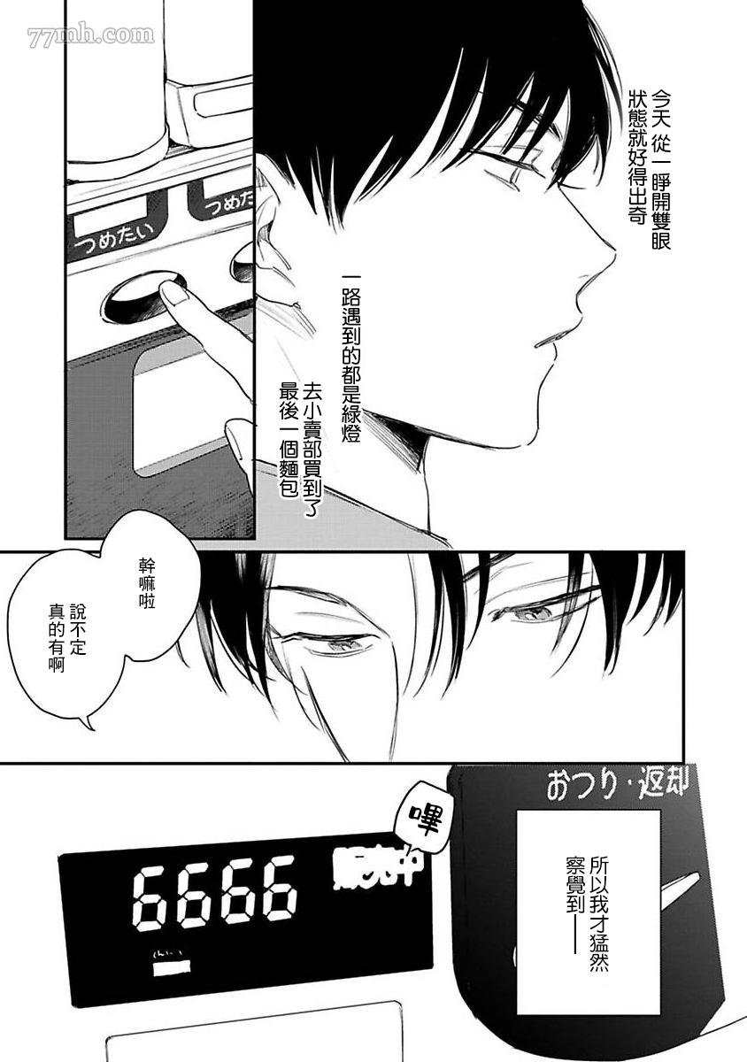 仓桥トモ-我们是朋友
