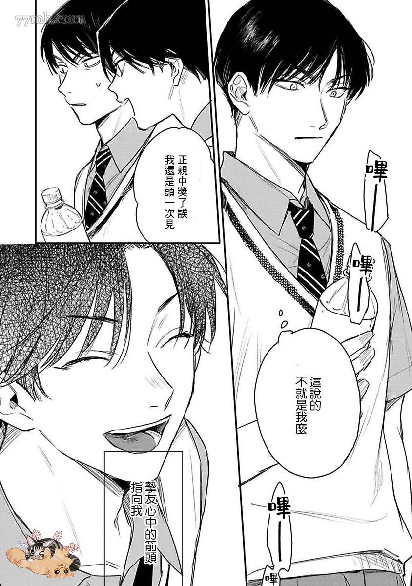 仓桥トモ-我们是朋友