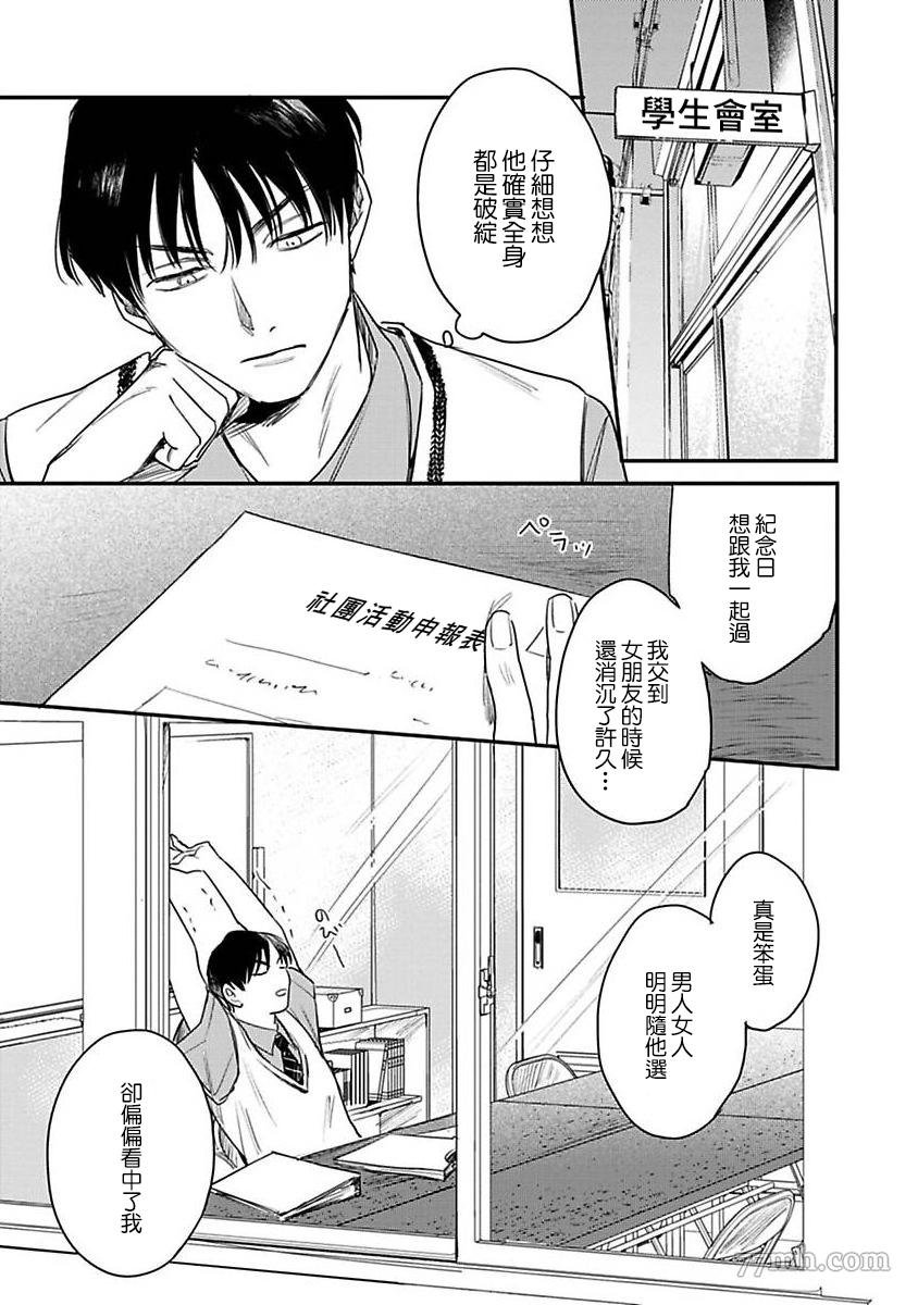 仓桥トモ-我们是朋友
