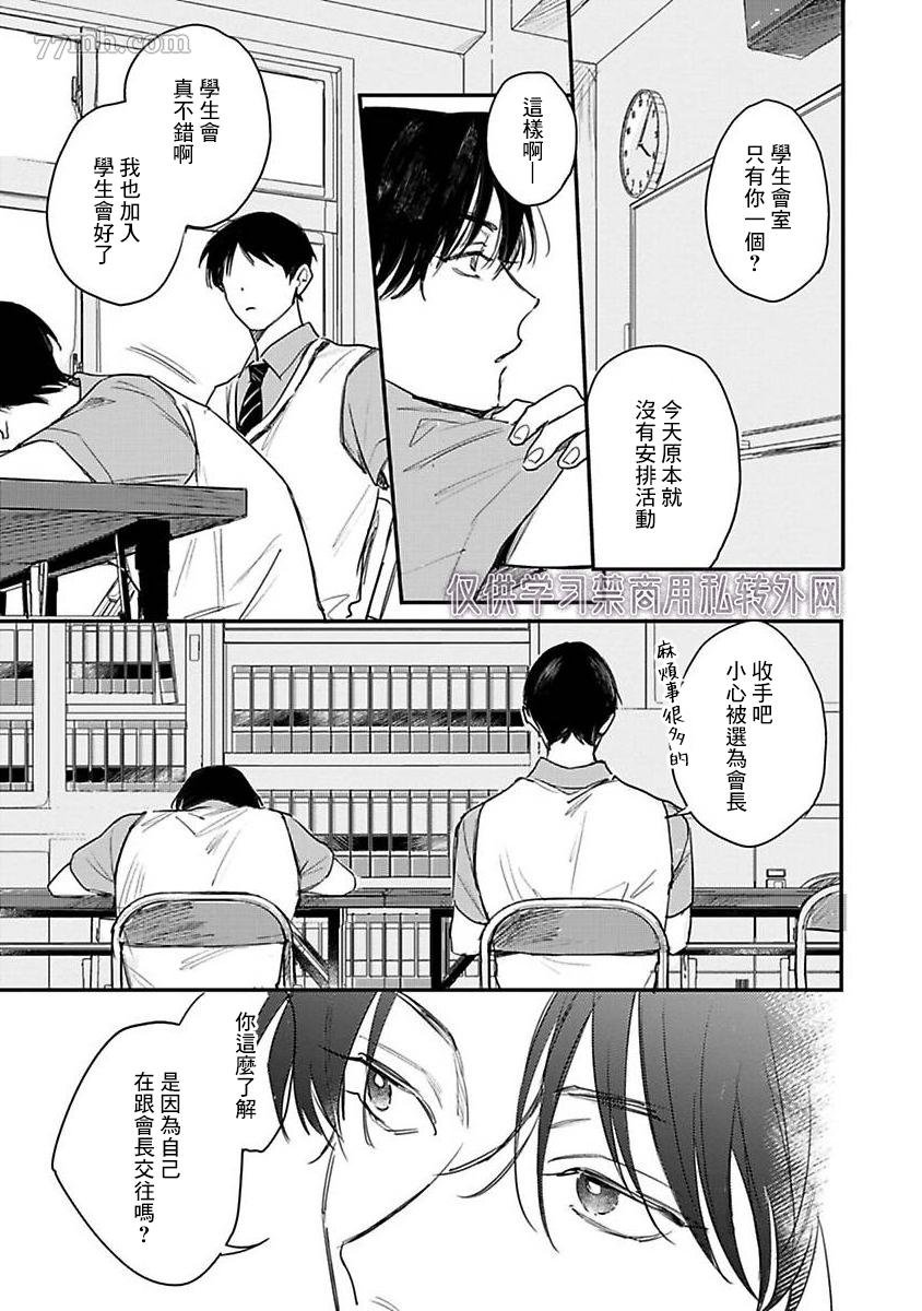 仓桥トモ-我们是朋友