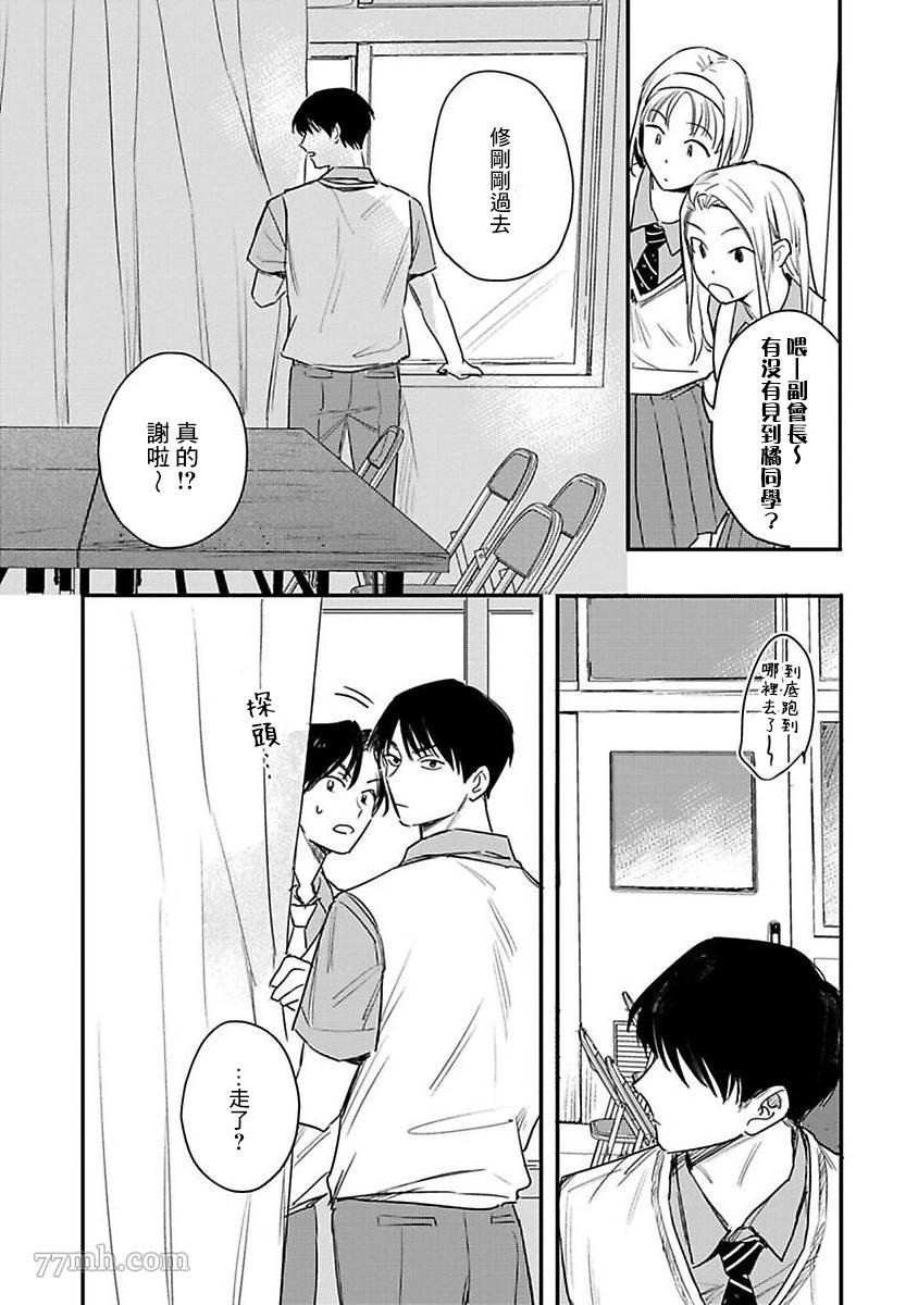 仓桥トモ-我们是朋友