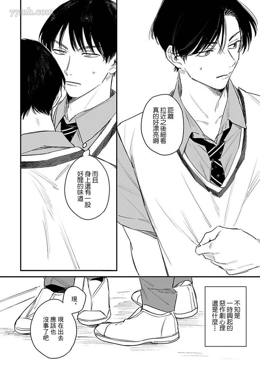 仓桥トモ-我们是朋友