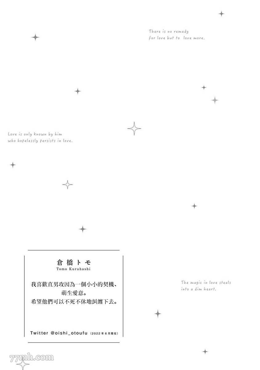 仓桥トモ-我们是朋友