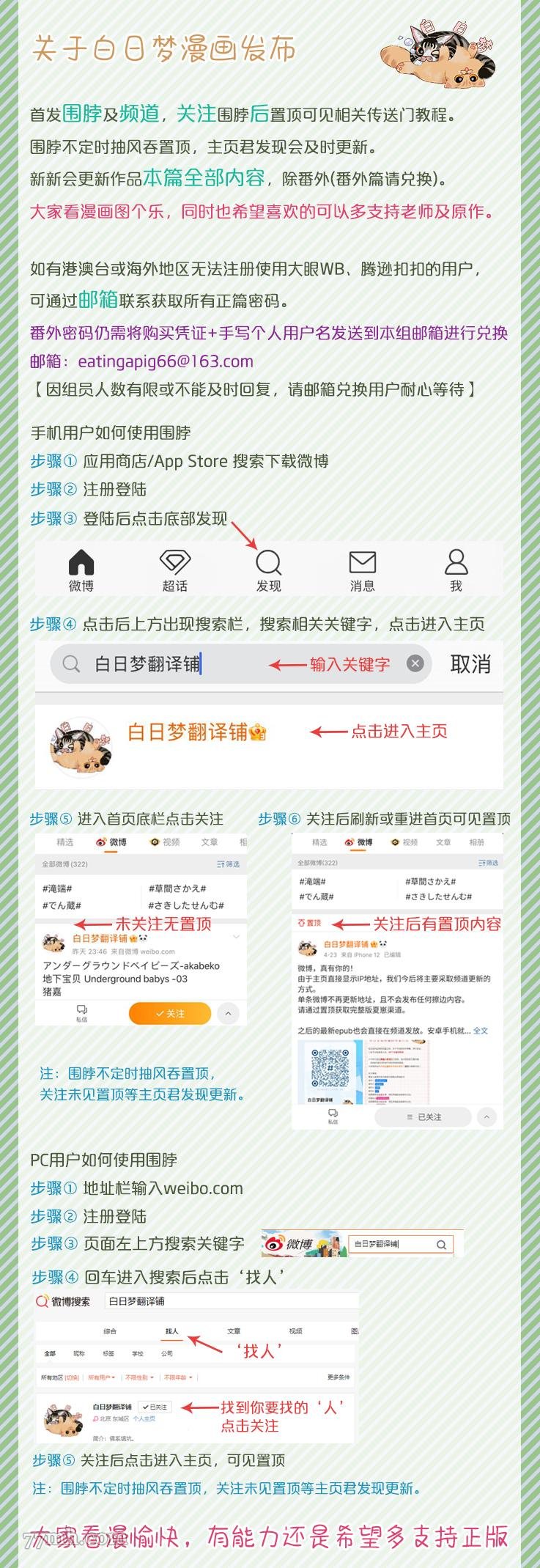 仓桥トモ-我们是朋友