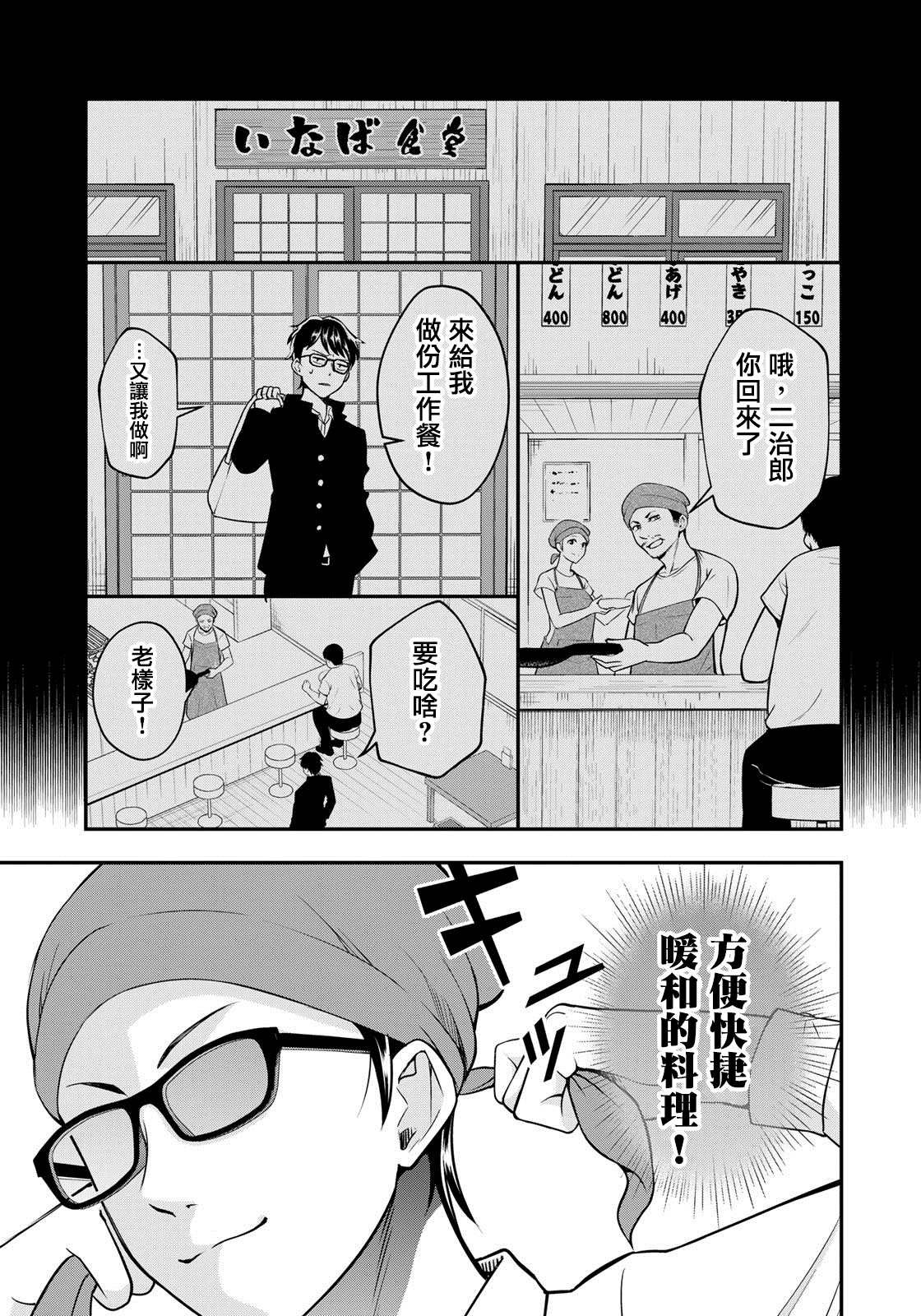 第1话
