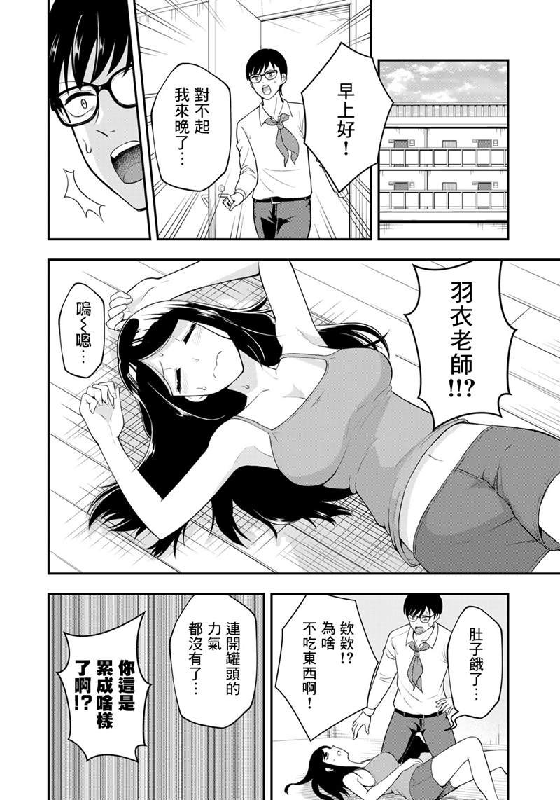 第2话