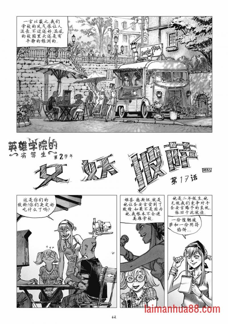 第17话