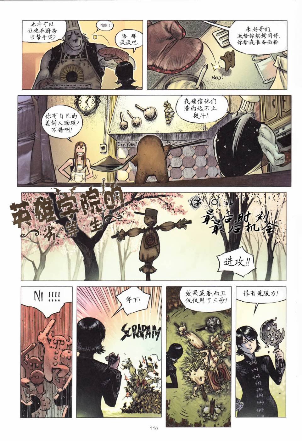 第10卷