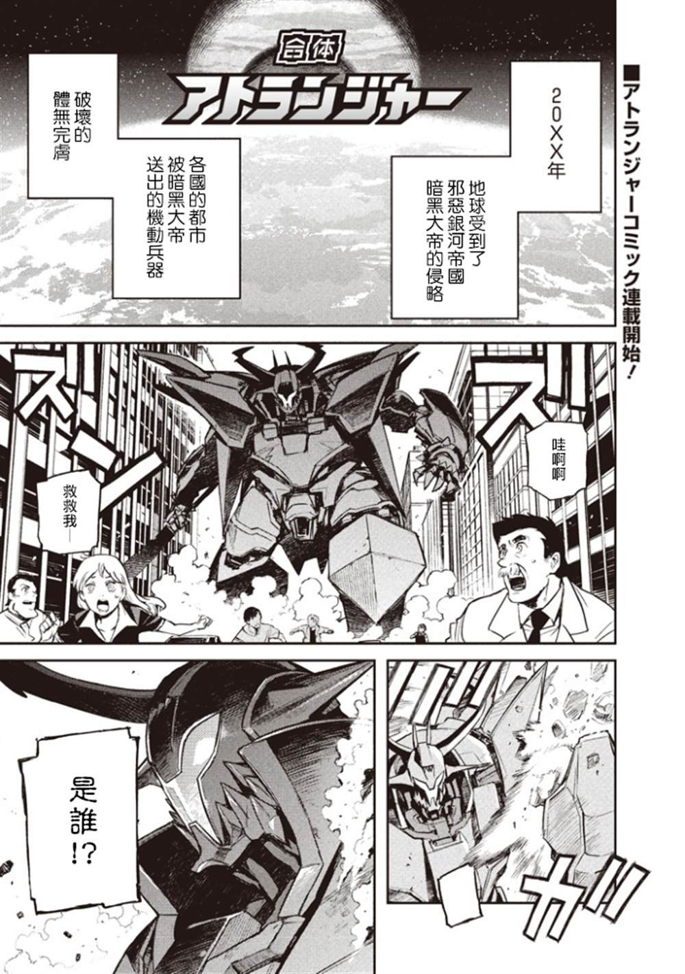 第0话