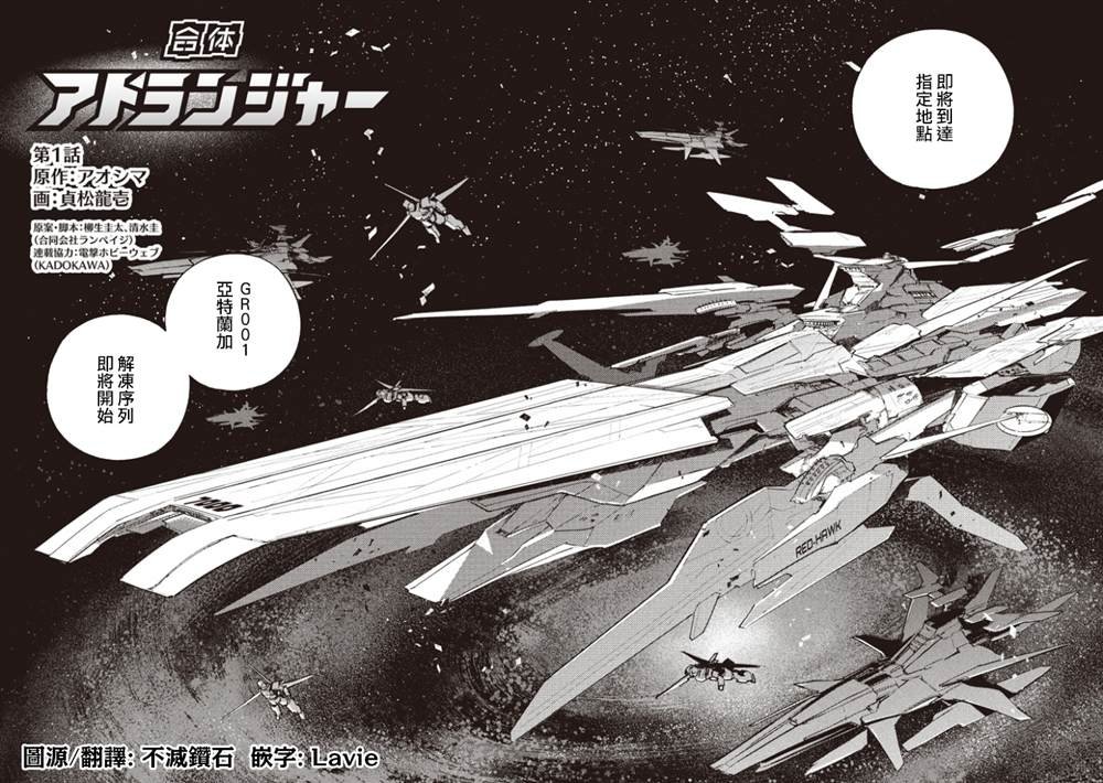第1话