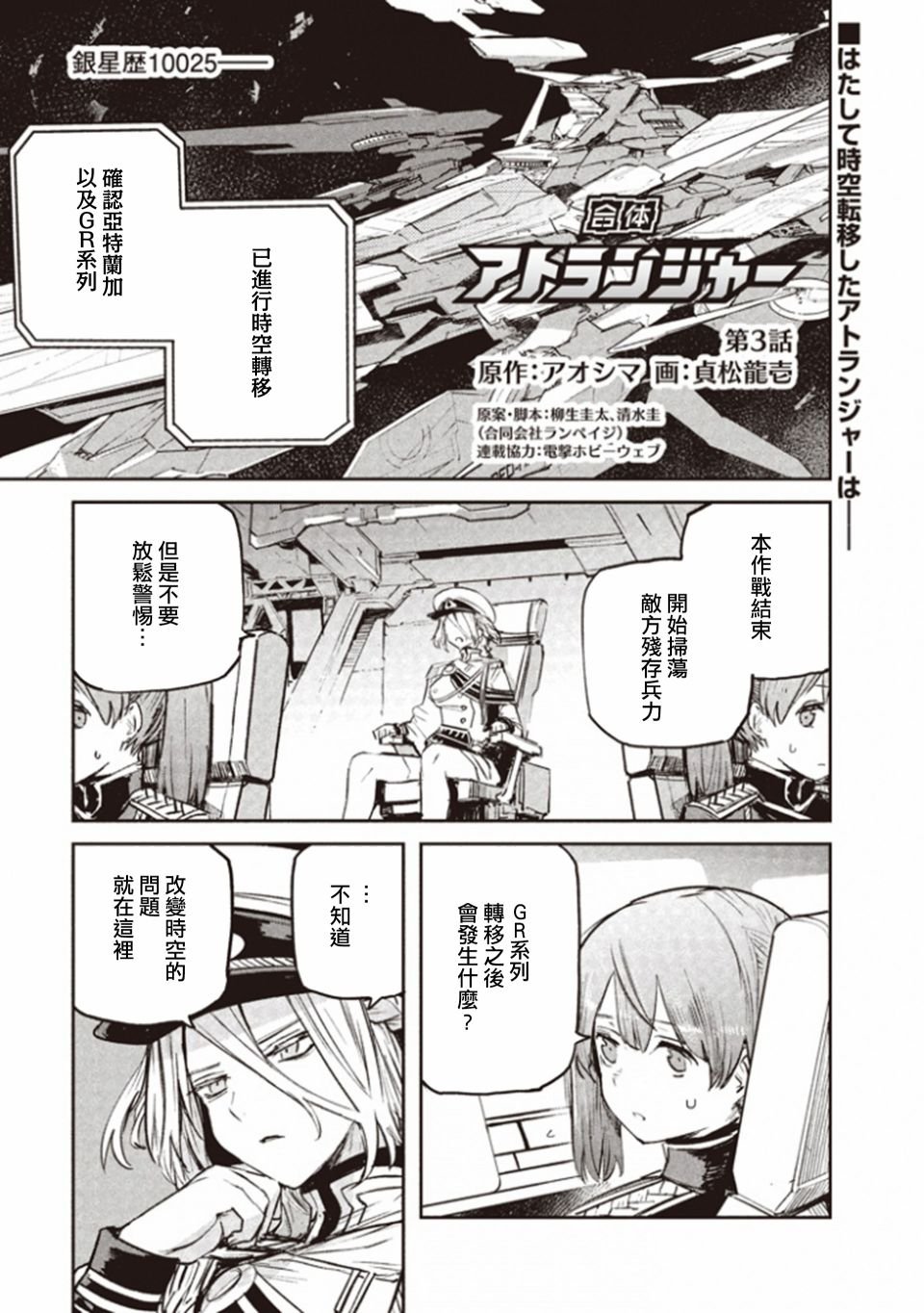 第3话