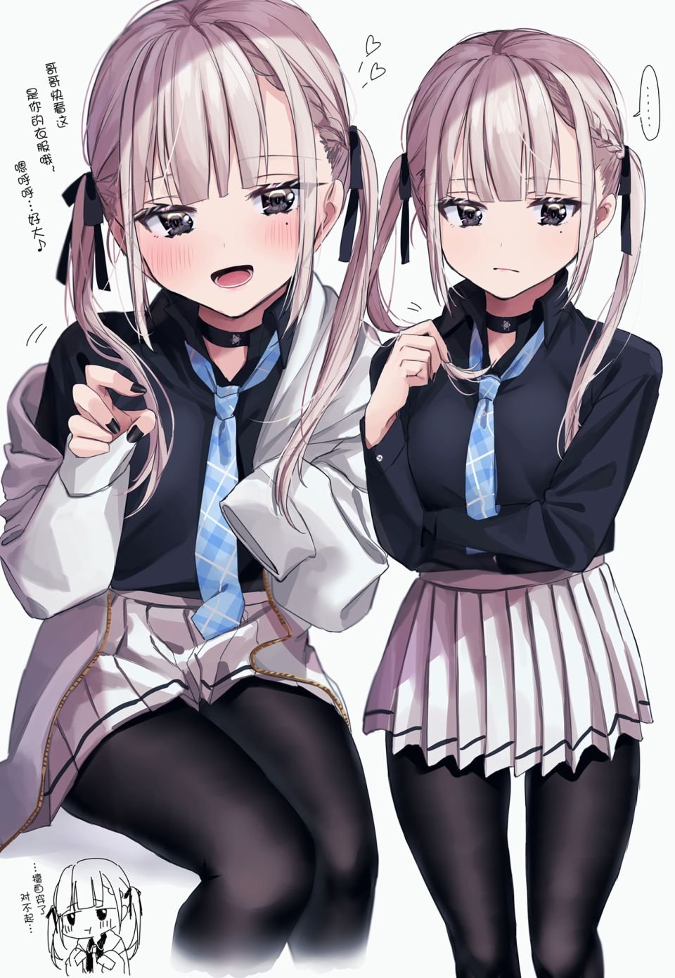 设定