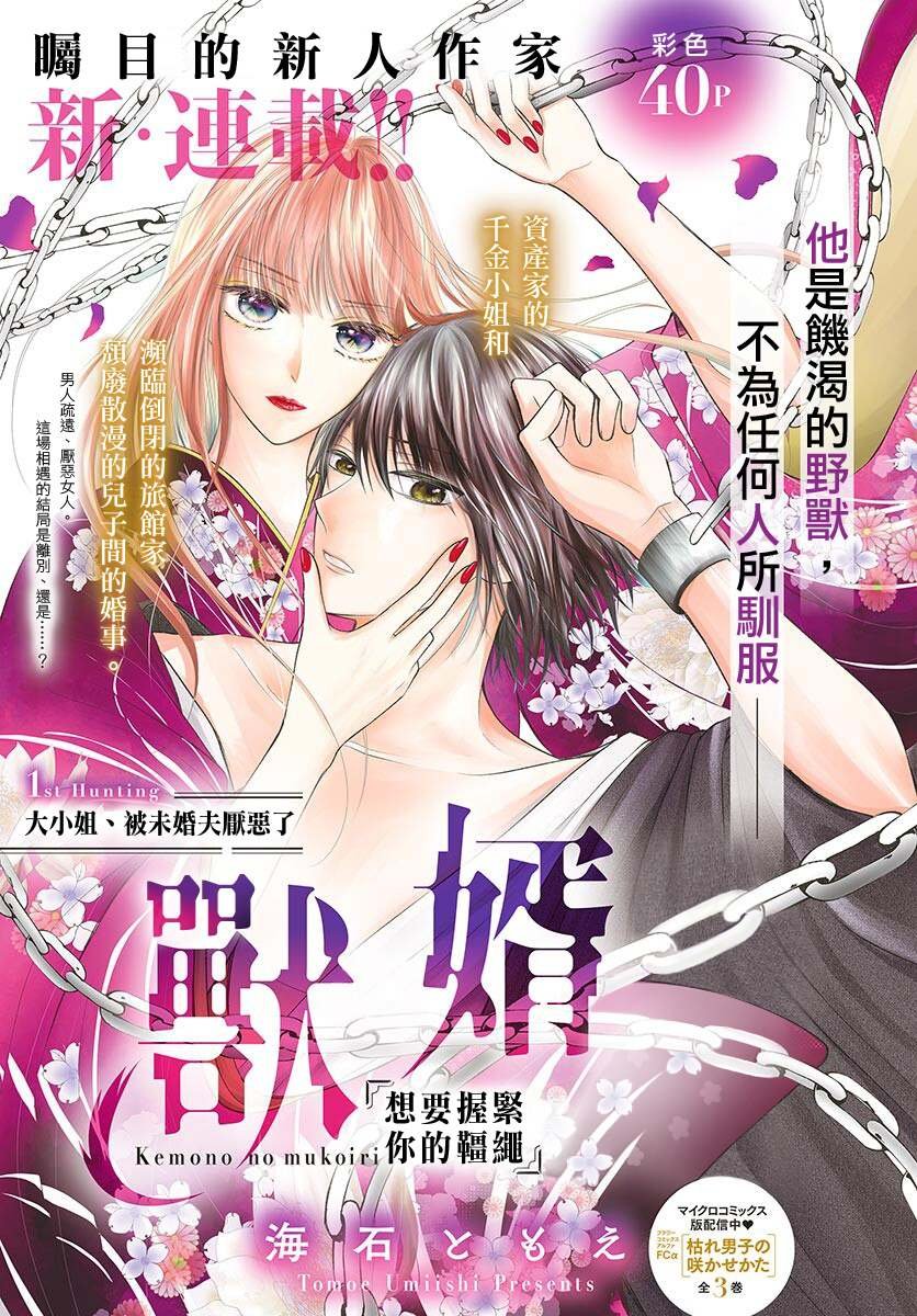 第1话