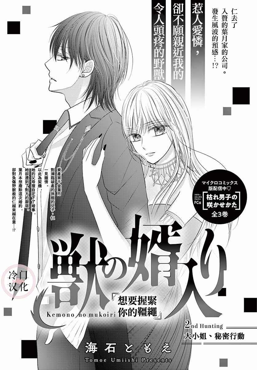 第2话