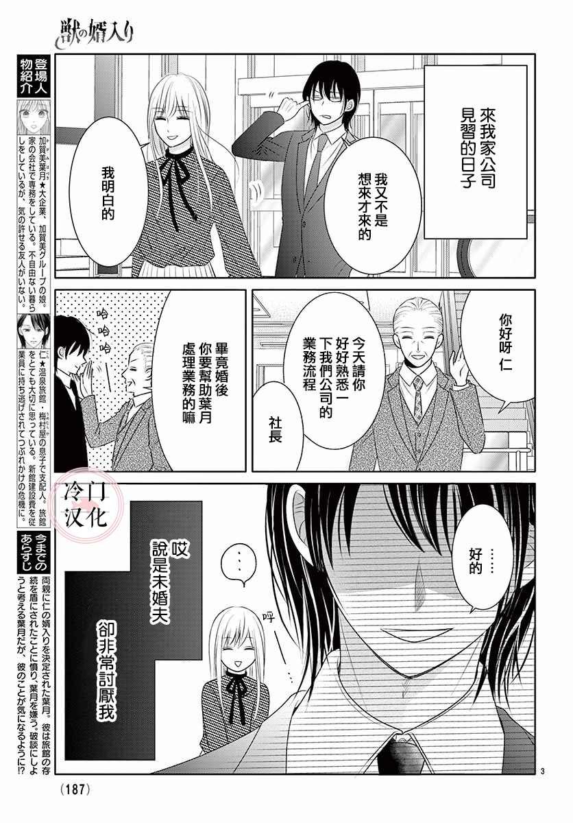 第2话
