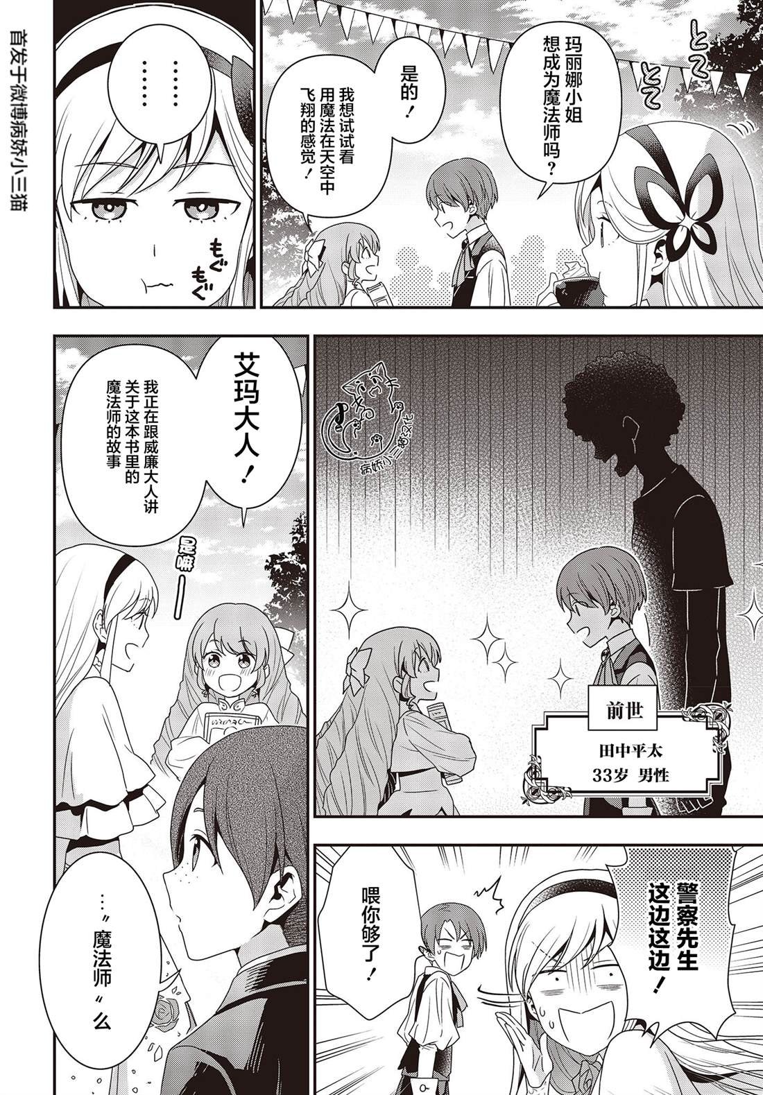 第4话