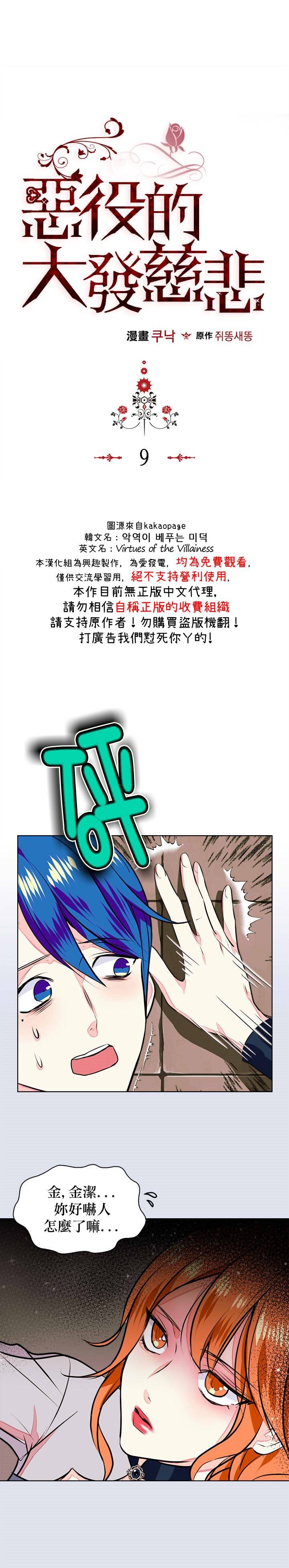 第9话