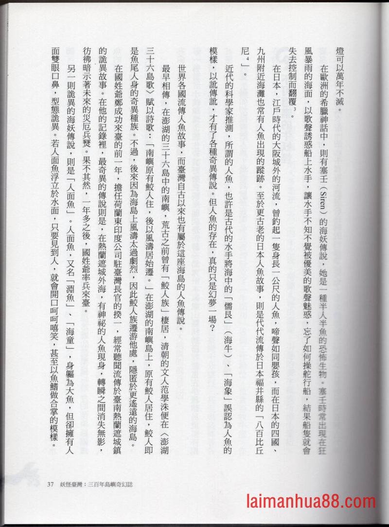 妖鬼神游卷上