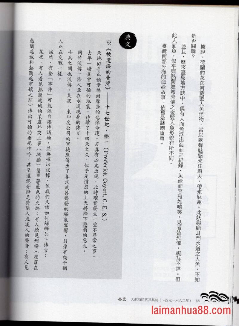 妖鬼神游卷上