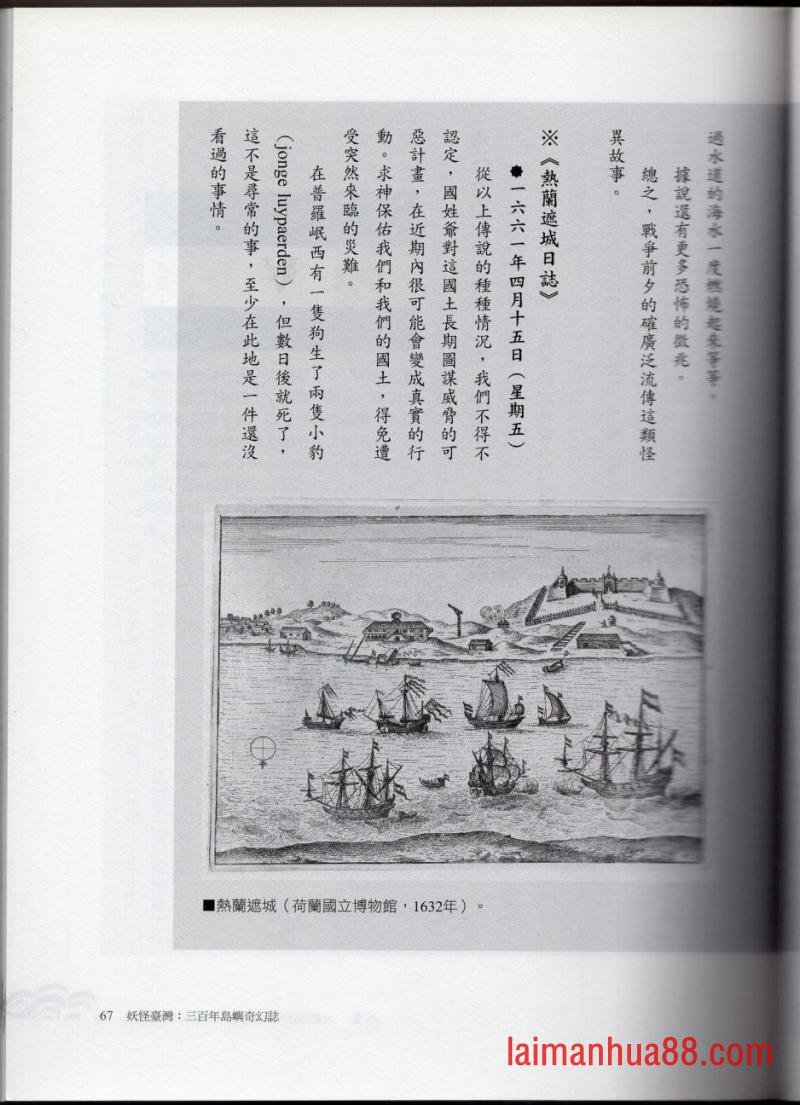 妖鬼神游卷上