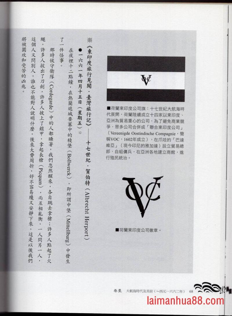 妖鬼神游卷上