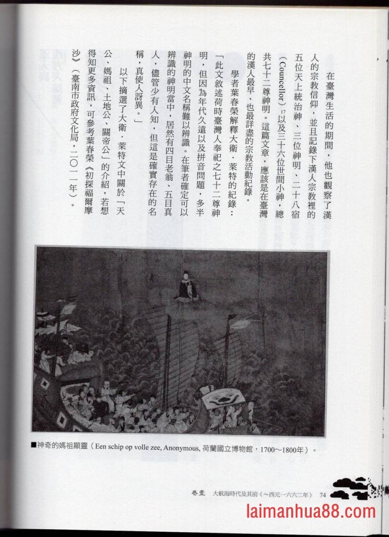妖鬼神游卷上