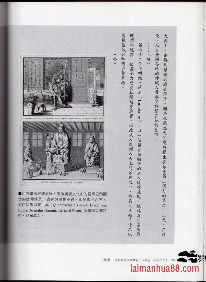 妖鬼神游卷上