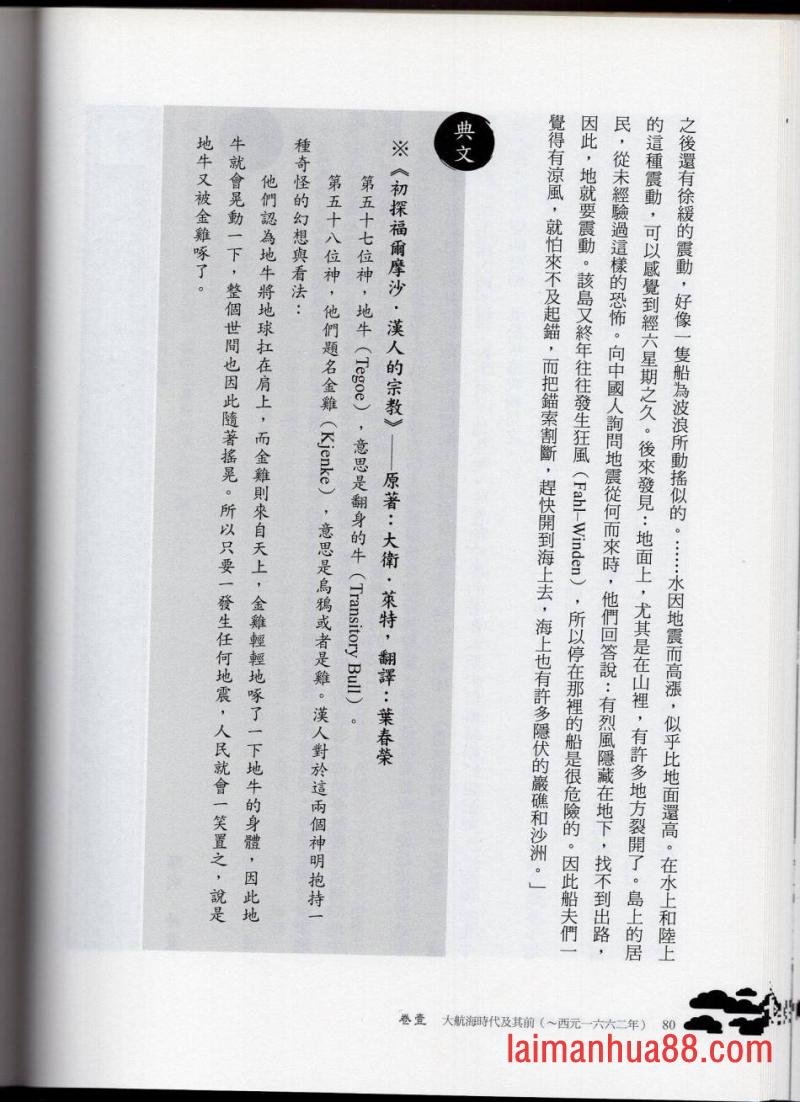 妖鬼神游卷上