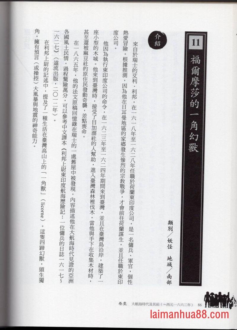 妖鬼神游卷上